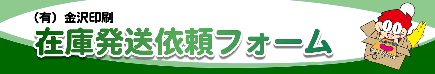 有限会社 金沢印刷